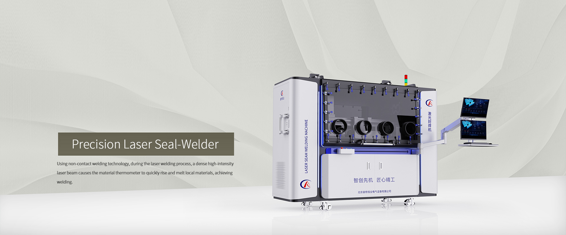 Beijing Aote Hengye Electrical Equipment Co., Ltd.