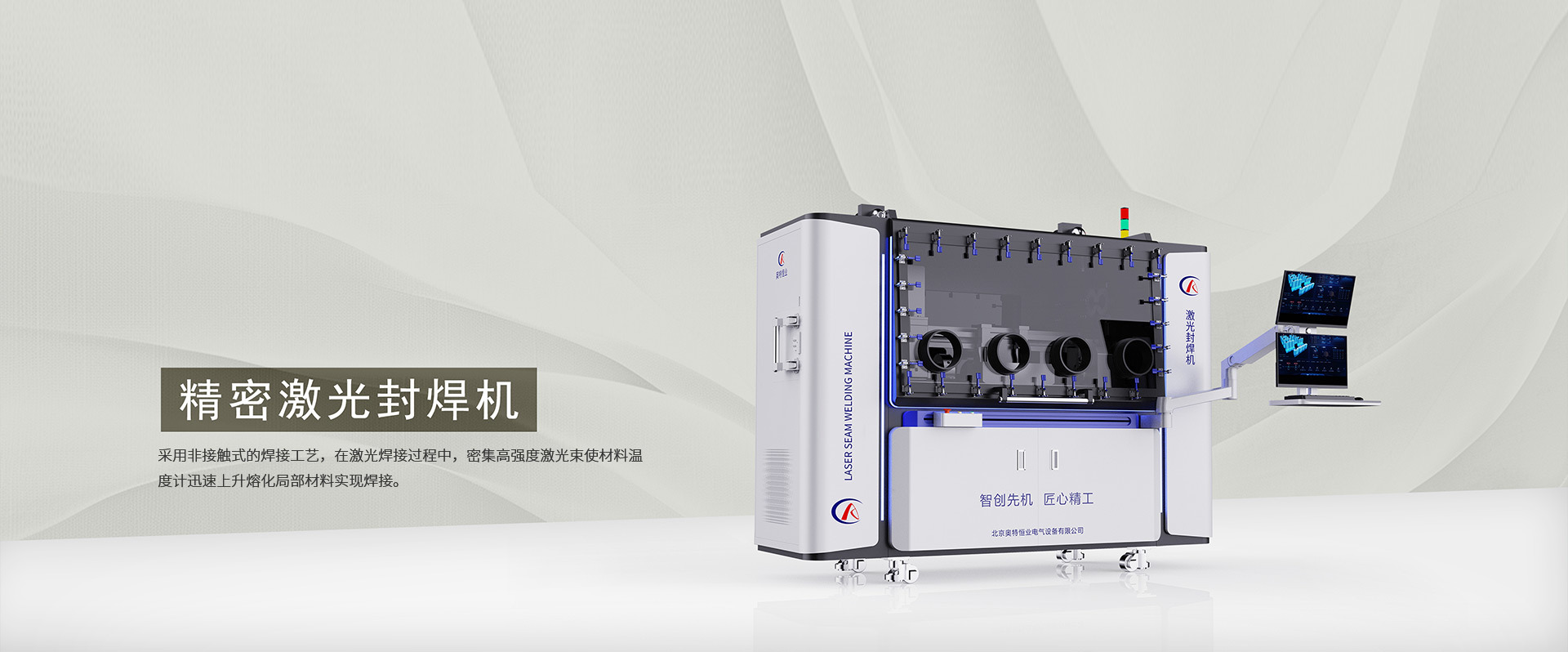 北京奧特恒業電氣設備有限公司
