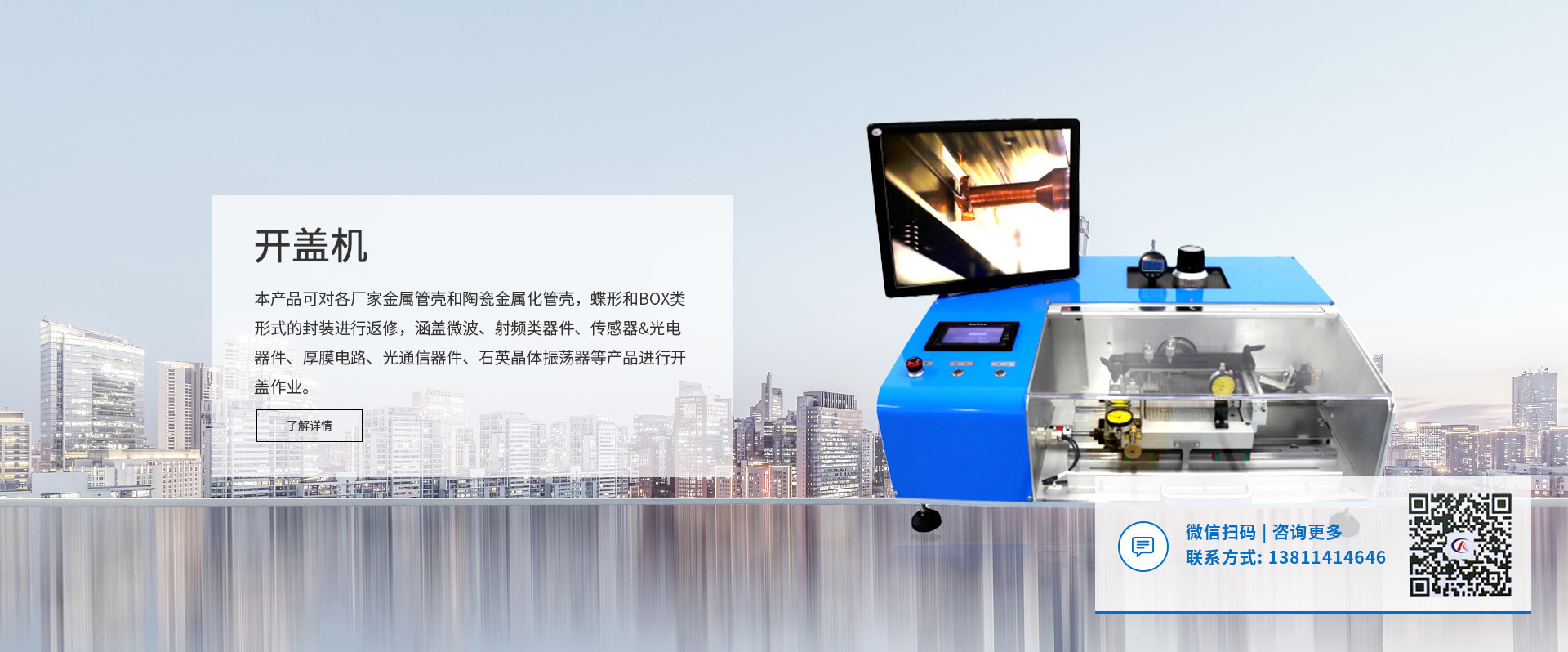 北京奧特恒業電氣設備有限公司